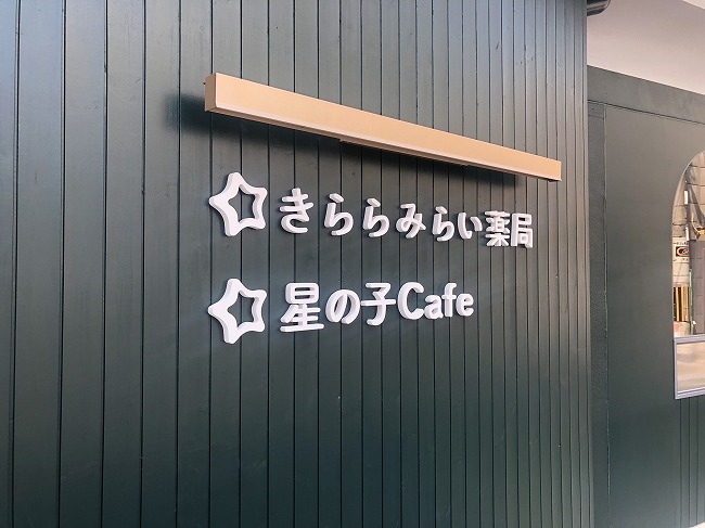 大阪 カフェ
