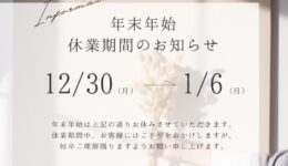 ベージュ ホワイト シンプル 年末年始 休業日 インスタグラム投稿