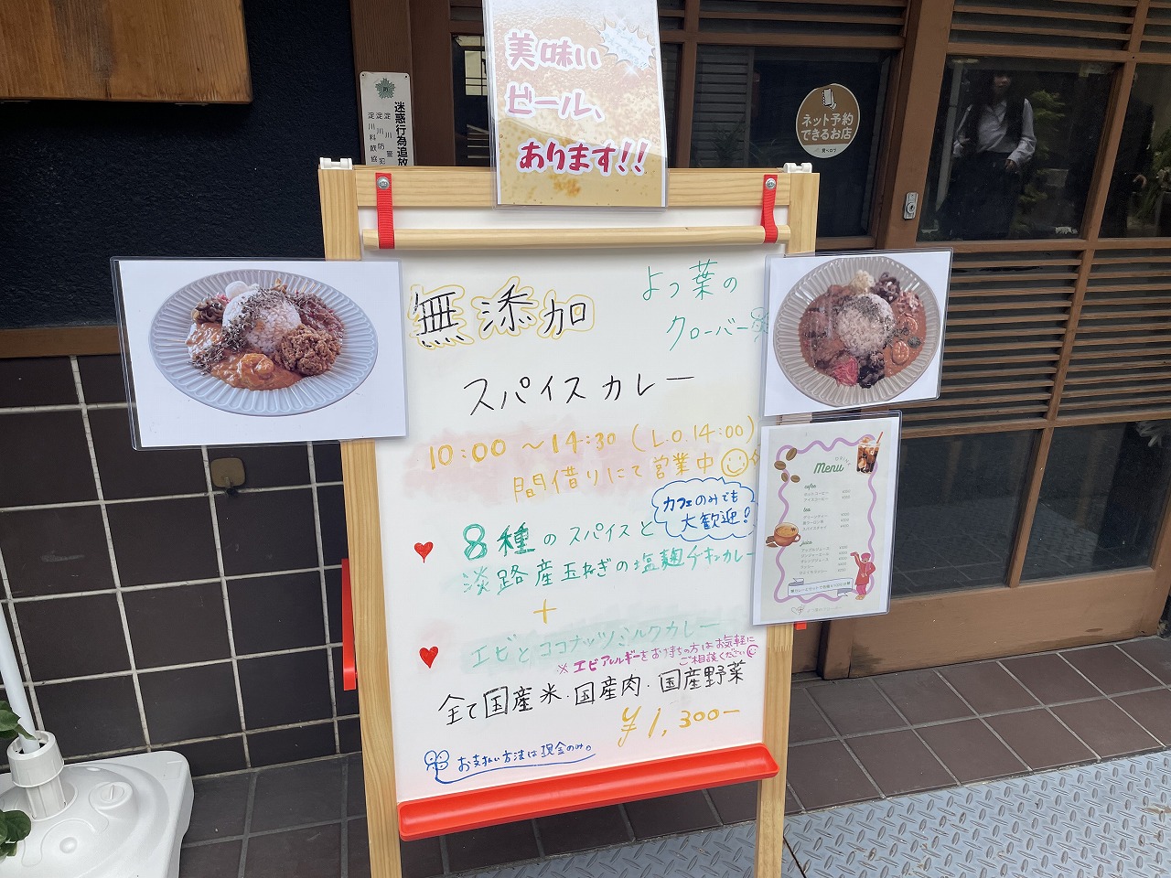 心斎橋 体験