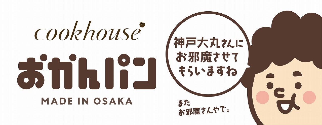 心斎橋 デート