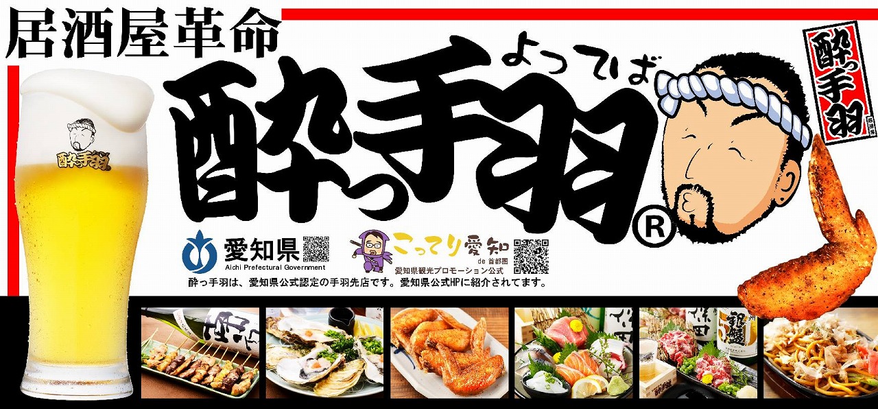 心斎橋 居酒屋