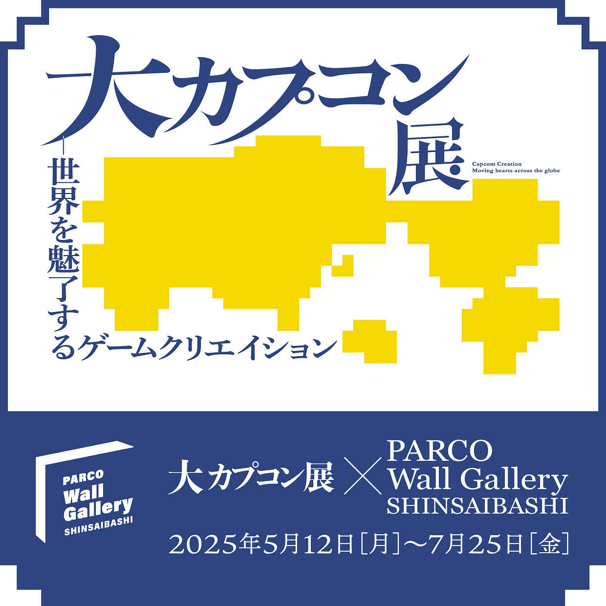 心斎橋 ものづくり