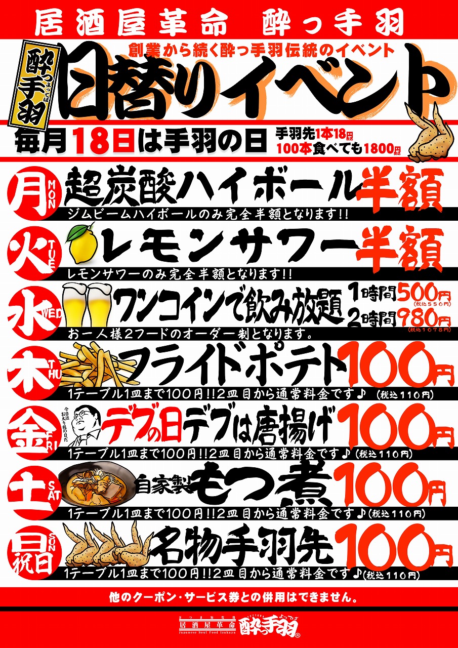 大阪 体験
