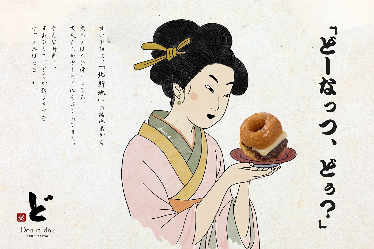 大阪 体験