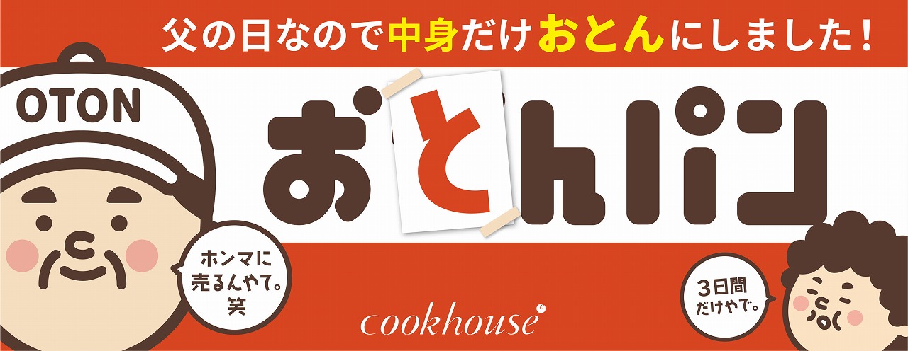 梅田 体験
