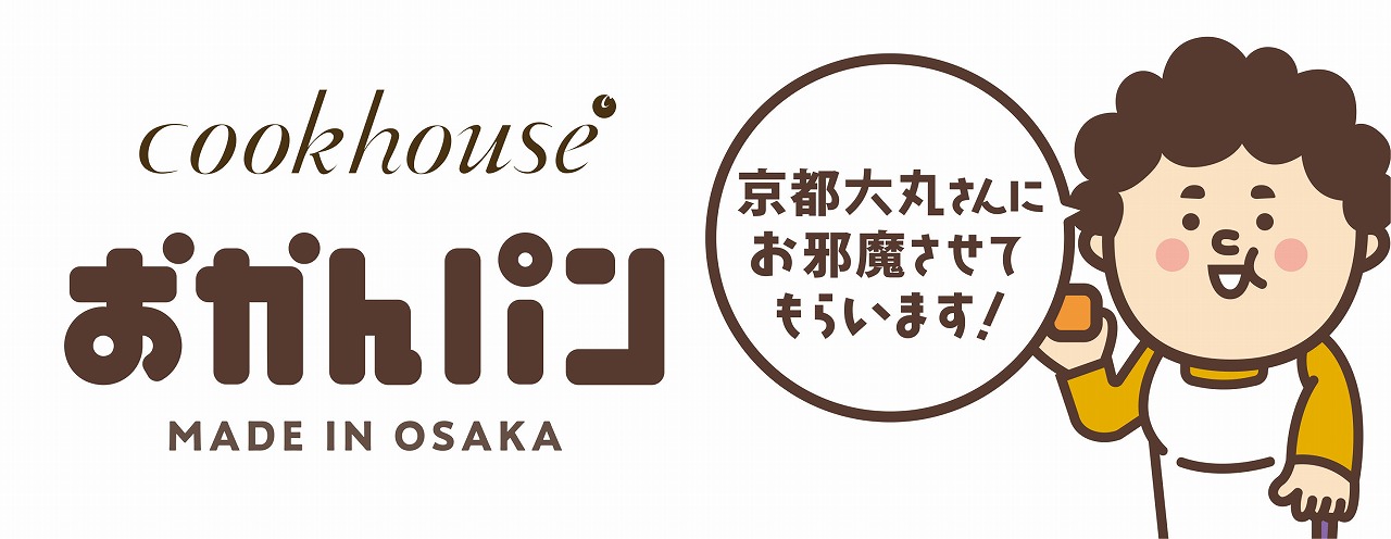 京都 お土産