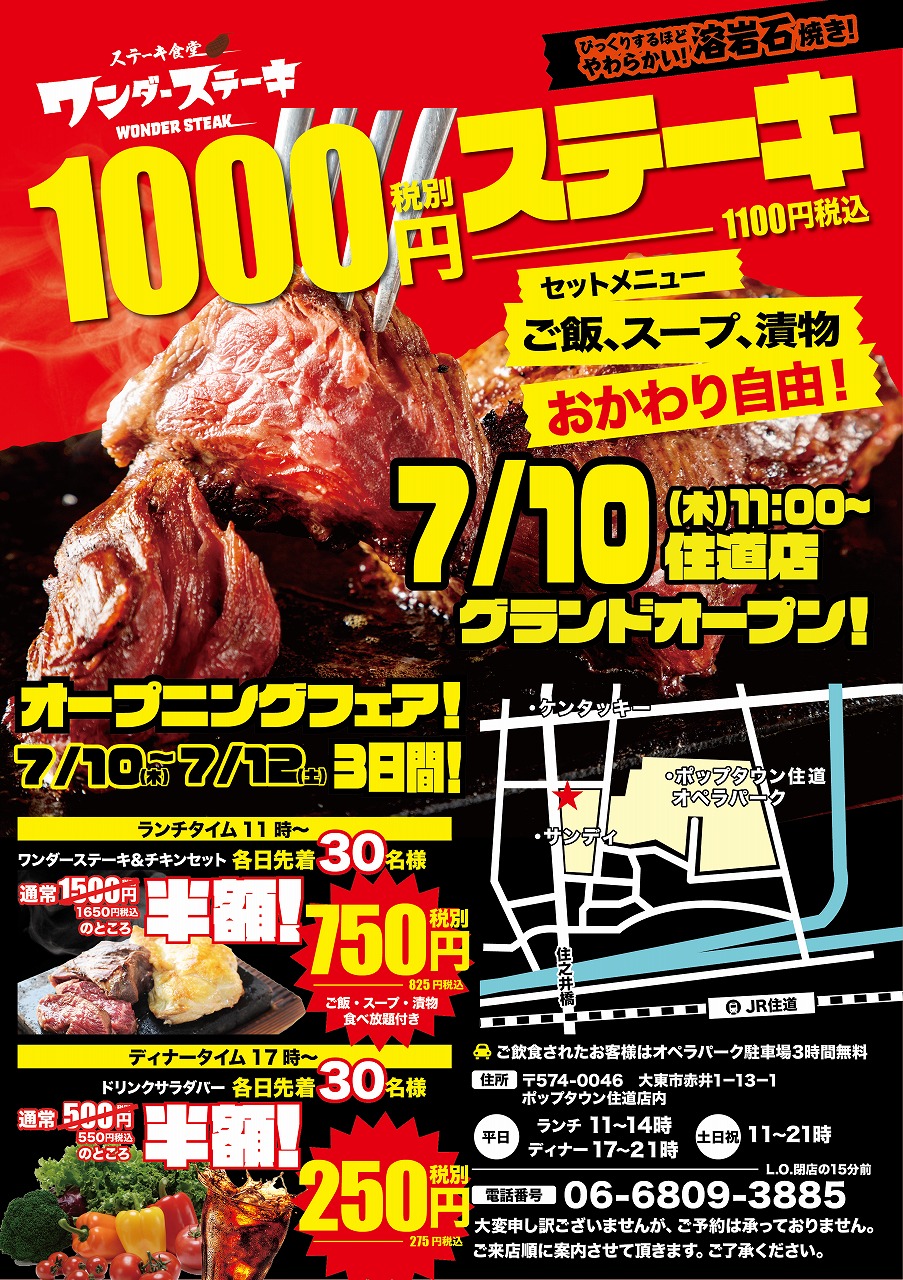 大阪 ディナー