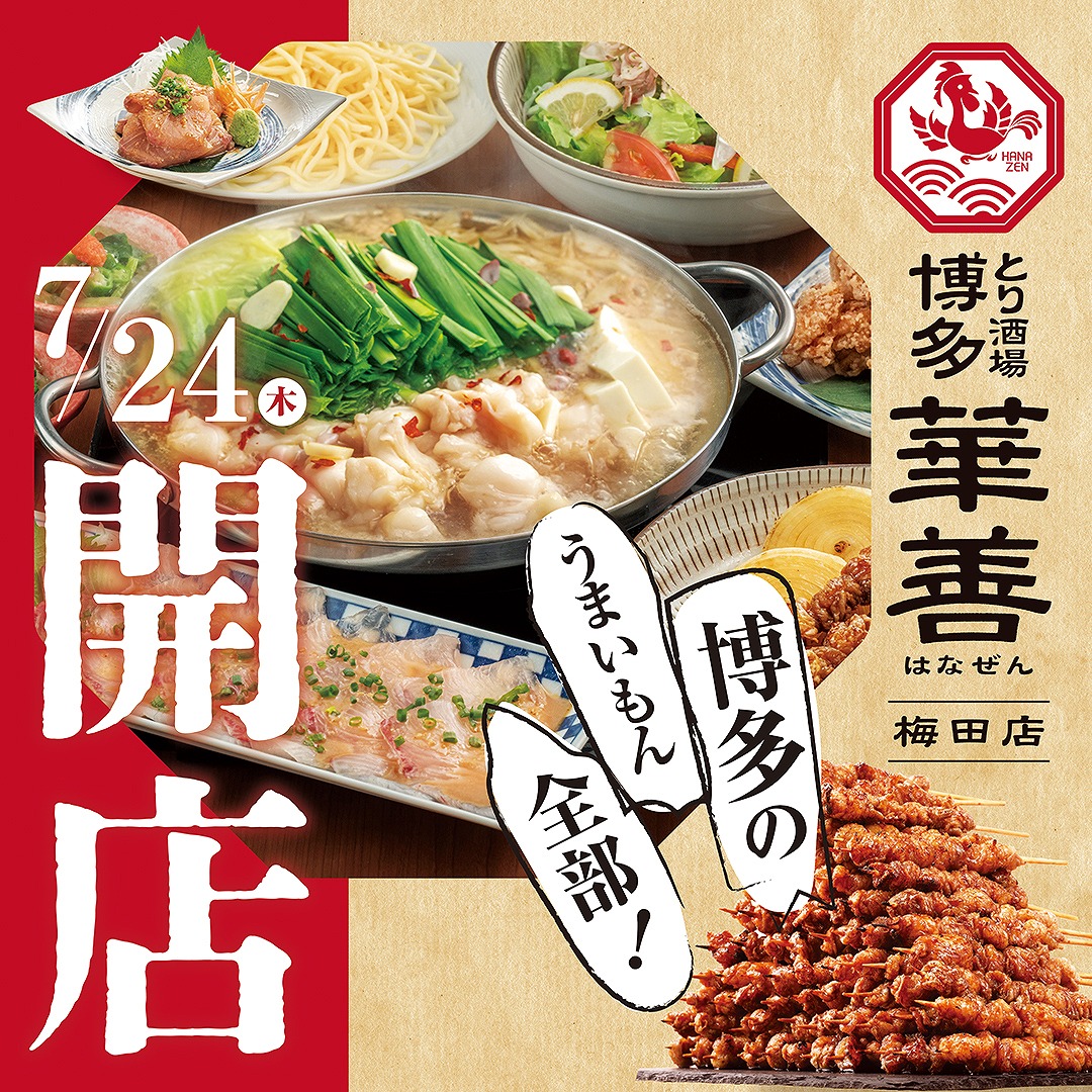 大阪 グルメ