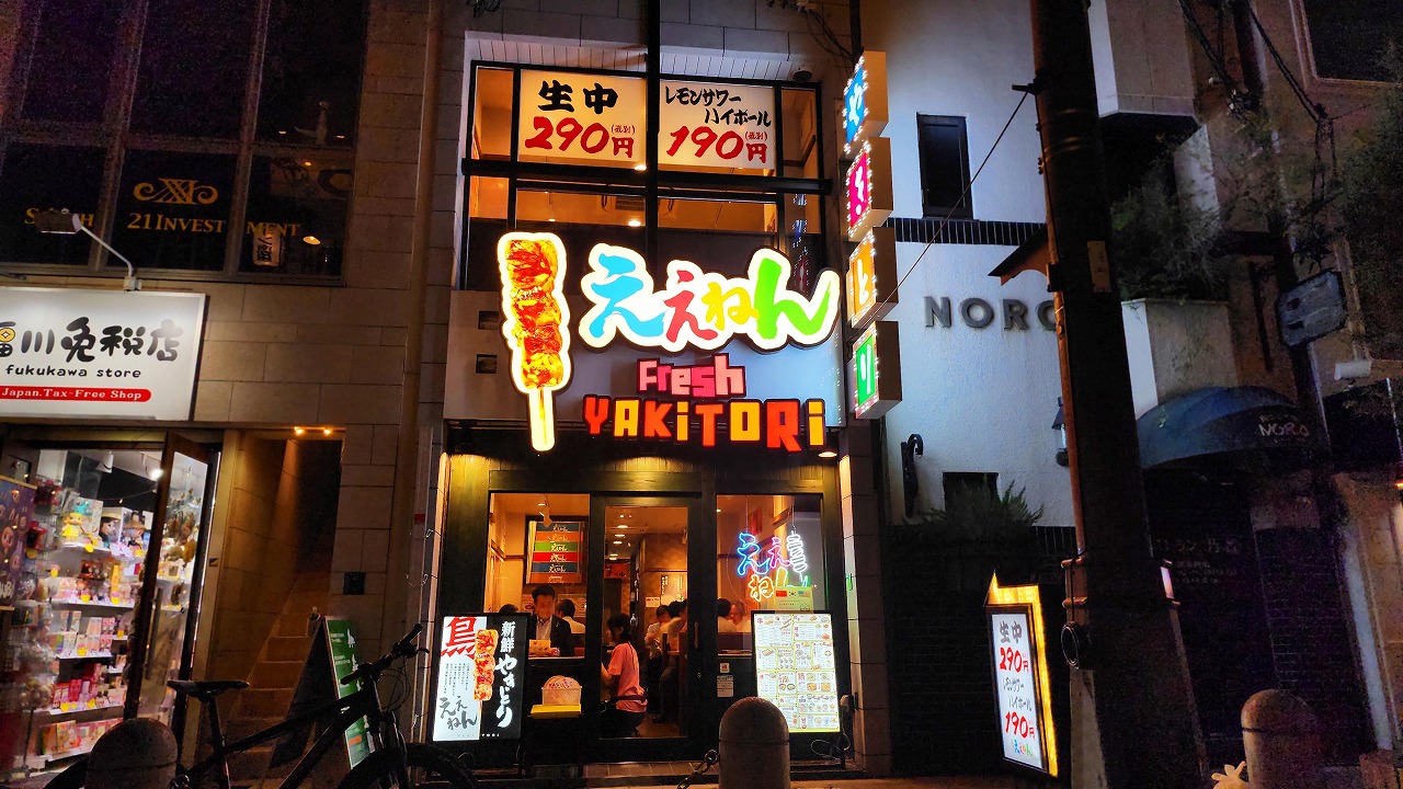 心斎橋 焼き鳥