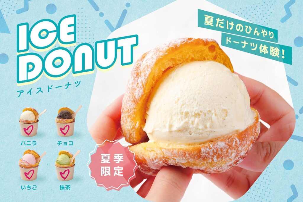 大阪・梅田『ウィーラブドーナツ(we♡donut)』にアイスドーナツが