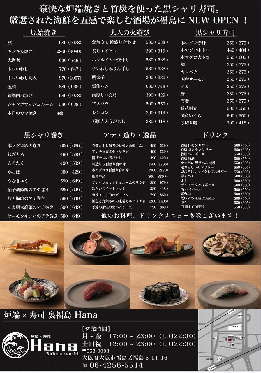 大阪 ランチ