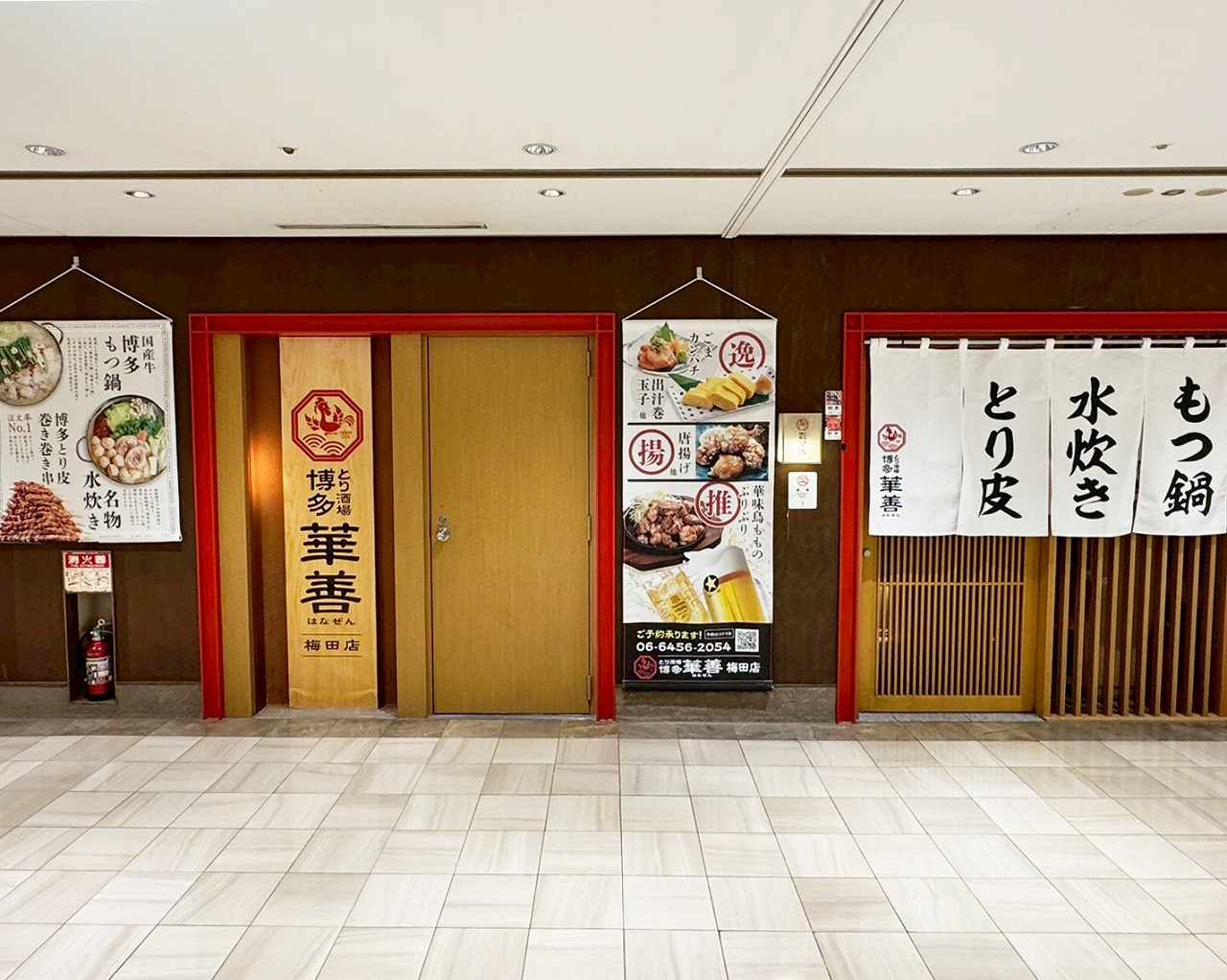 大阪 博多料理