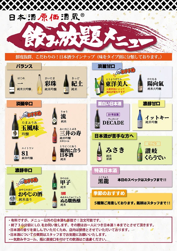 梅田 デート