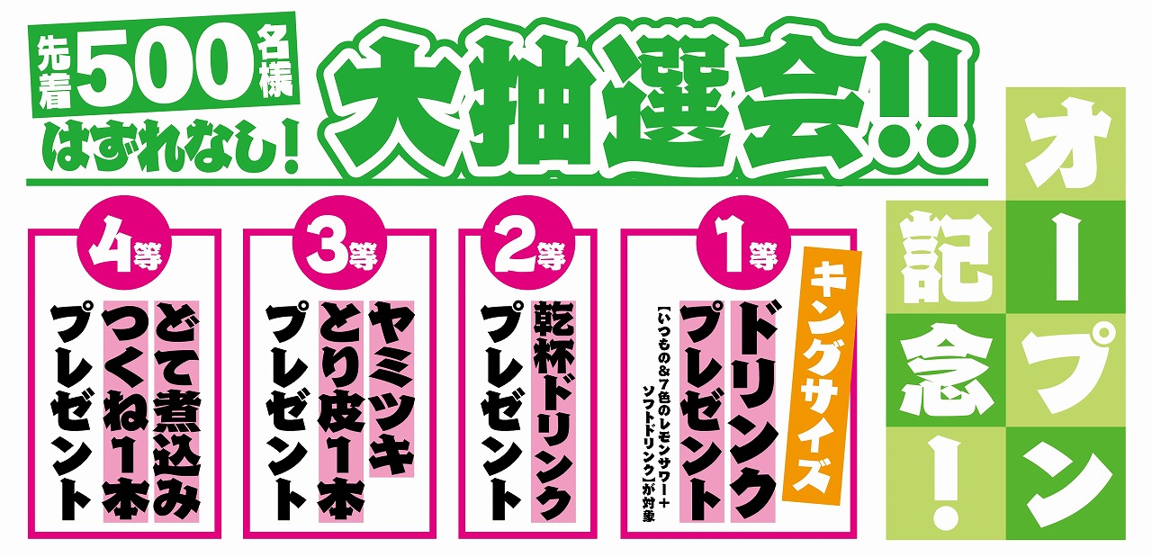 心斎橋 ディナー