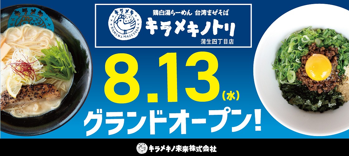 なんば ラーメン