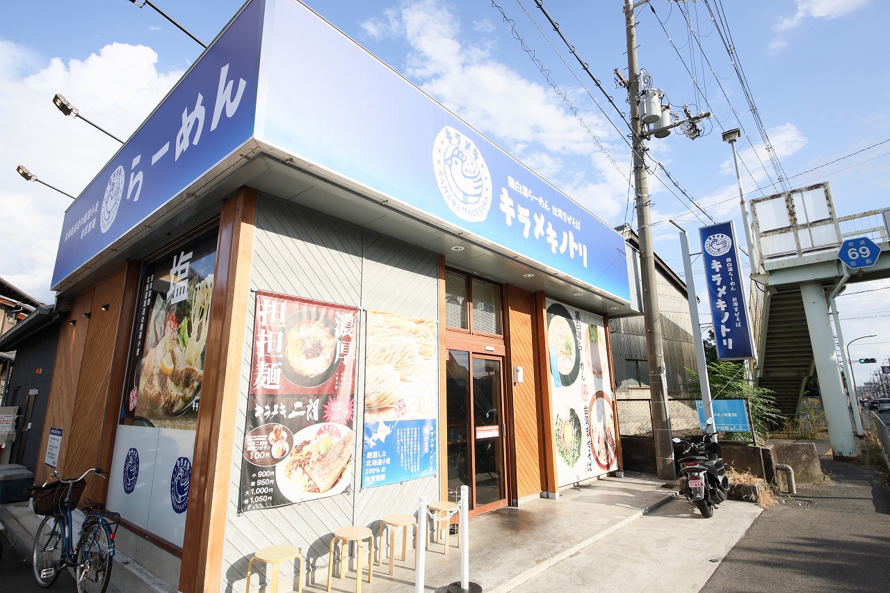 大阪 ラーメン