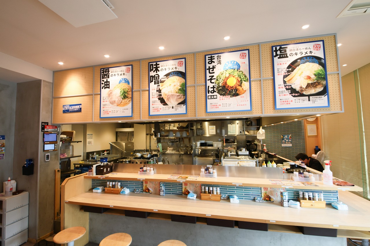 心斎橋 ラーメン