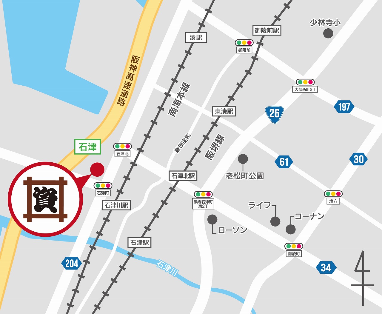 なんば 体験
