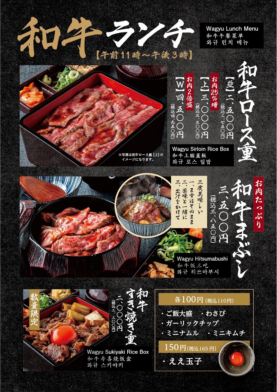 梅田 焼肉