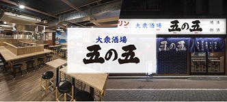 なんば 居酒屋