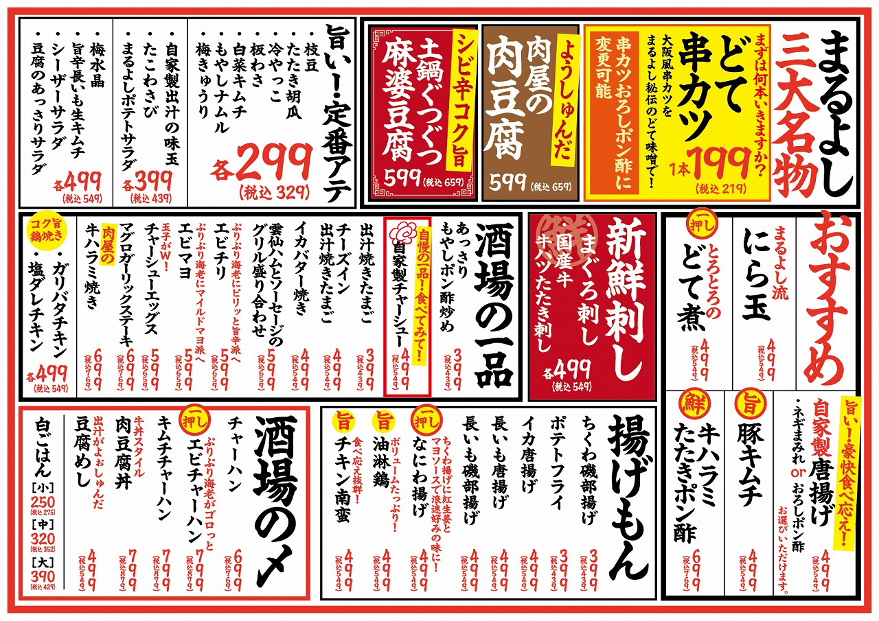 天王寺 体験