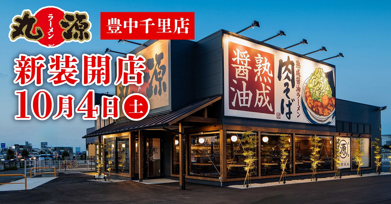 大阪 ランチ