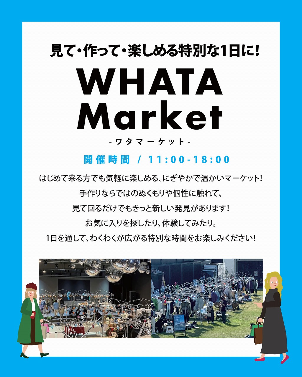 大阪 体験