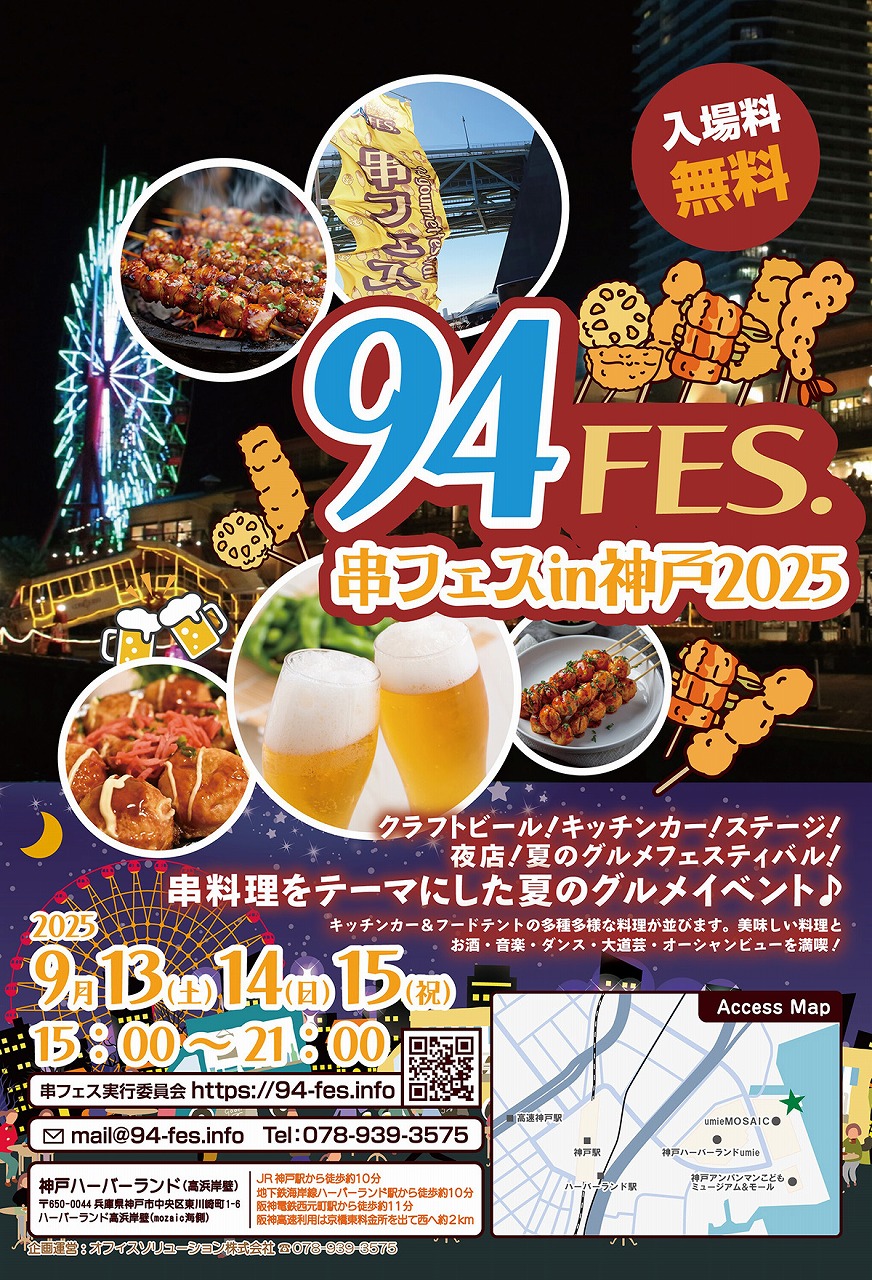 っ神戸 デート