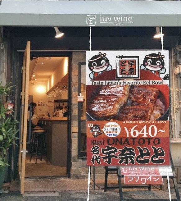 なんば 体験