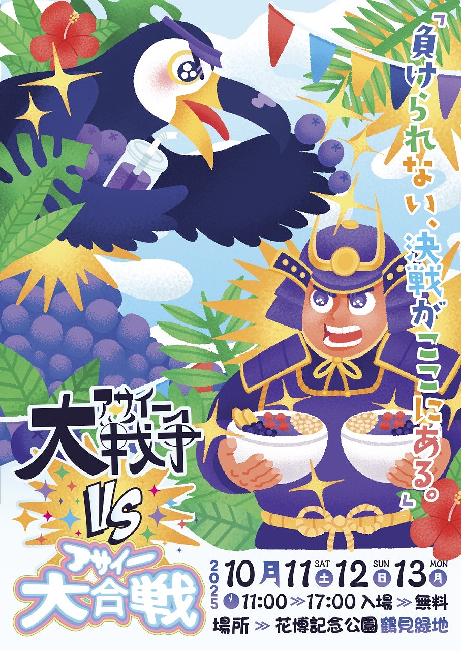 なんば 体験