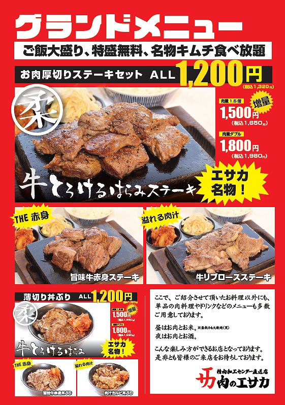 梅田 体験