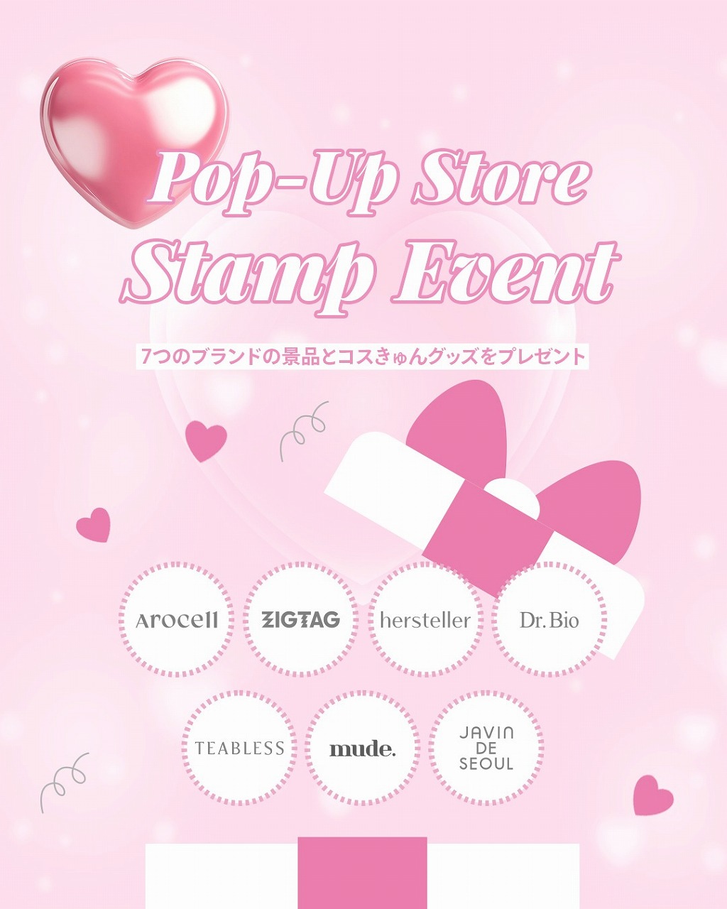 なんば イベント