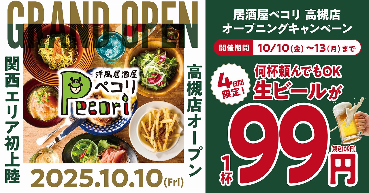 梅田 デート
