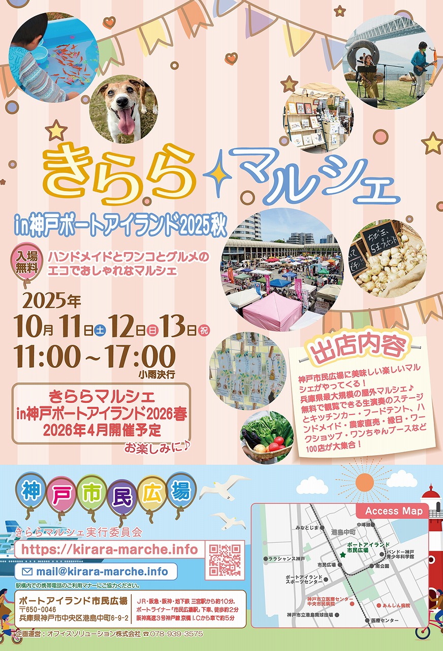 大阪 体験
