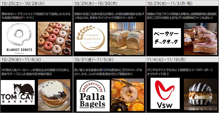 なんば 体験