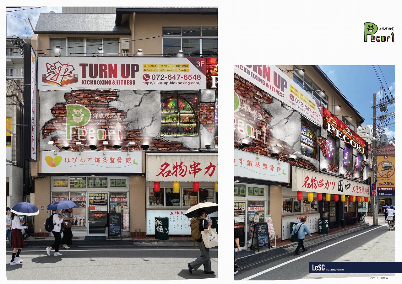 心斎橋 デート