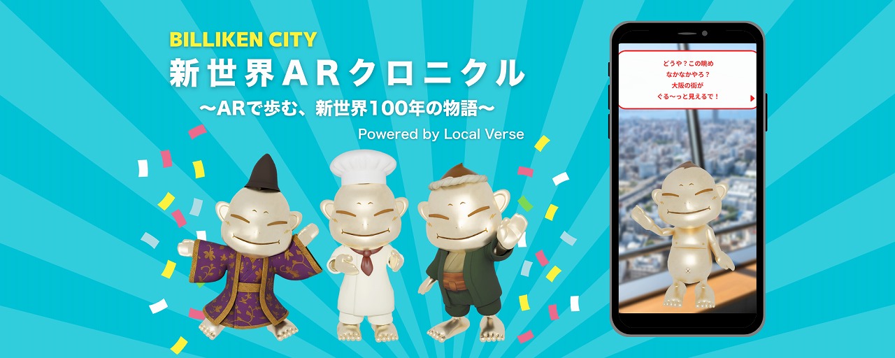大阪 体験