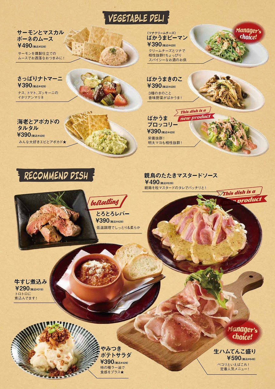 大阪 ディナー