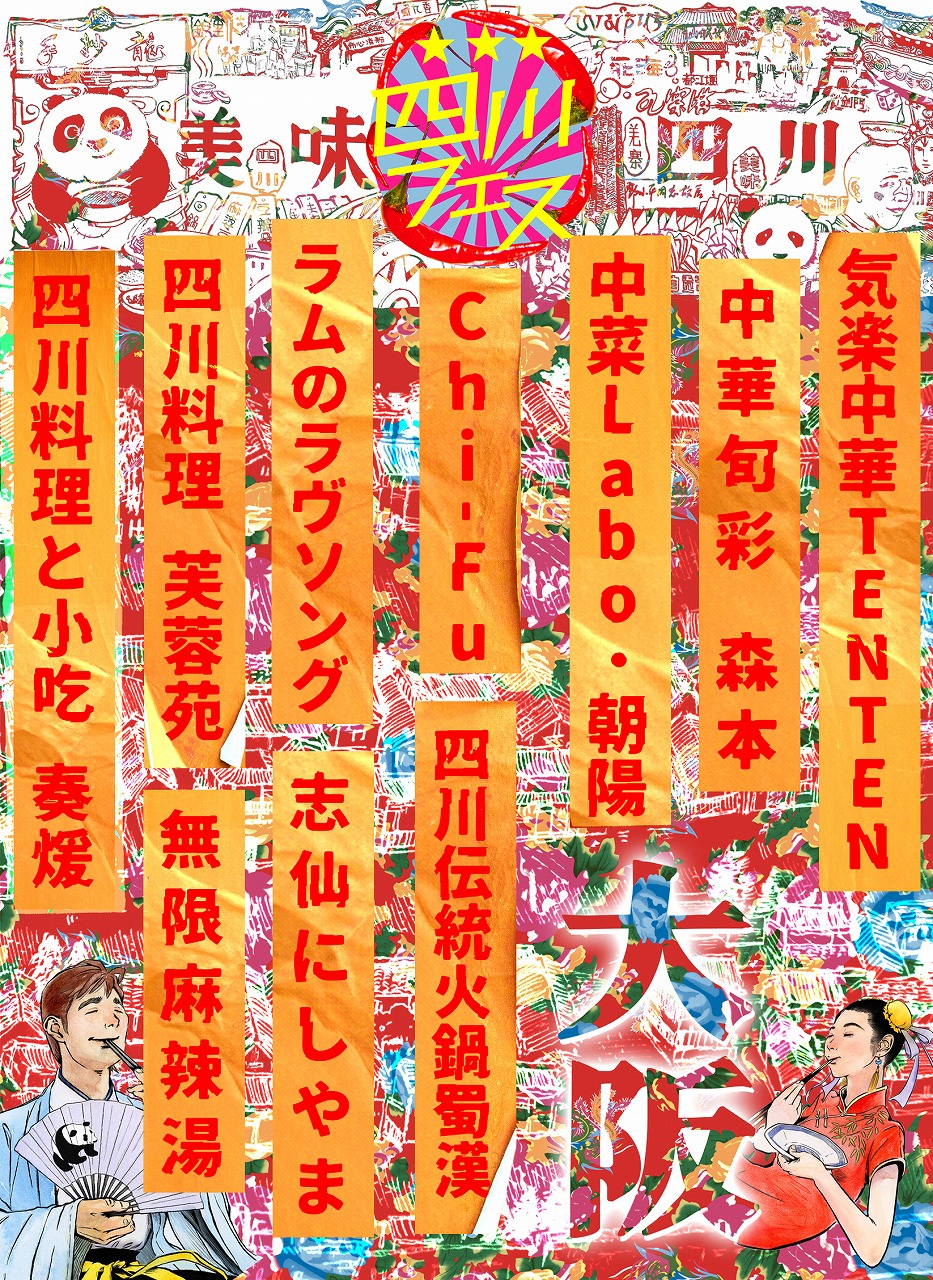 心斎橋 体験