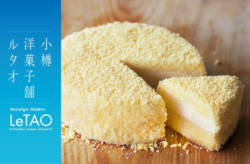 大阪・ららぽーとEXPOCITYに『ルタオ』のプレミアムギフトスイーツが