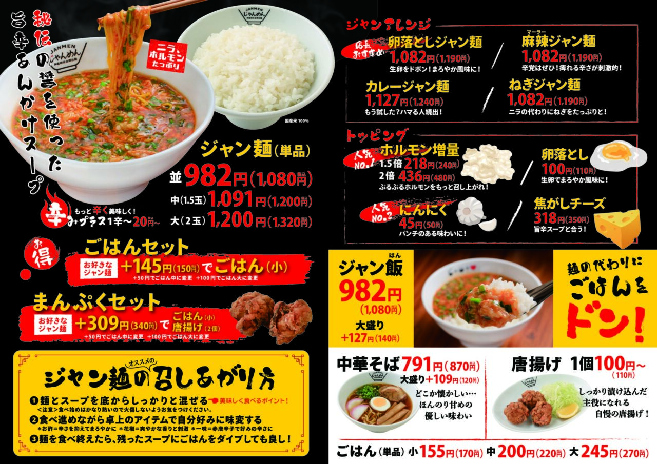 心斎橋 ラーメン