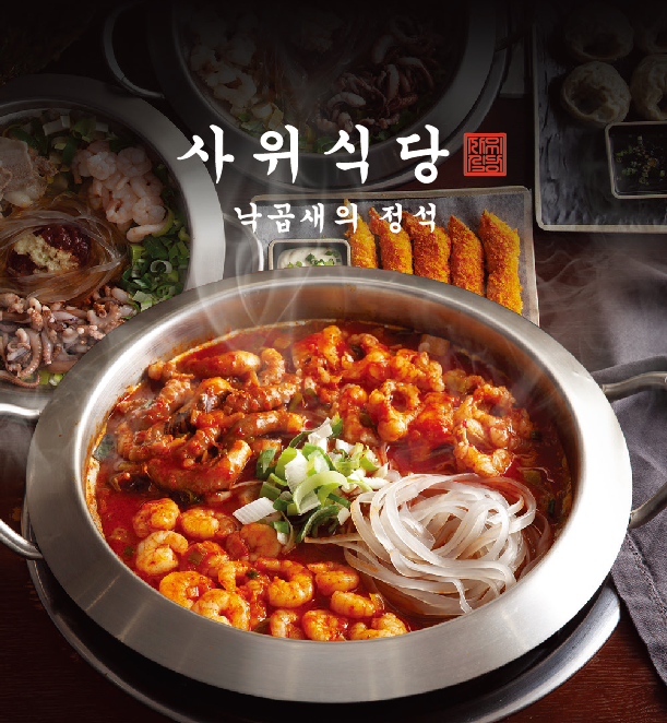 心斎橋 韓国料理