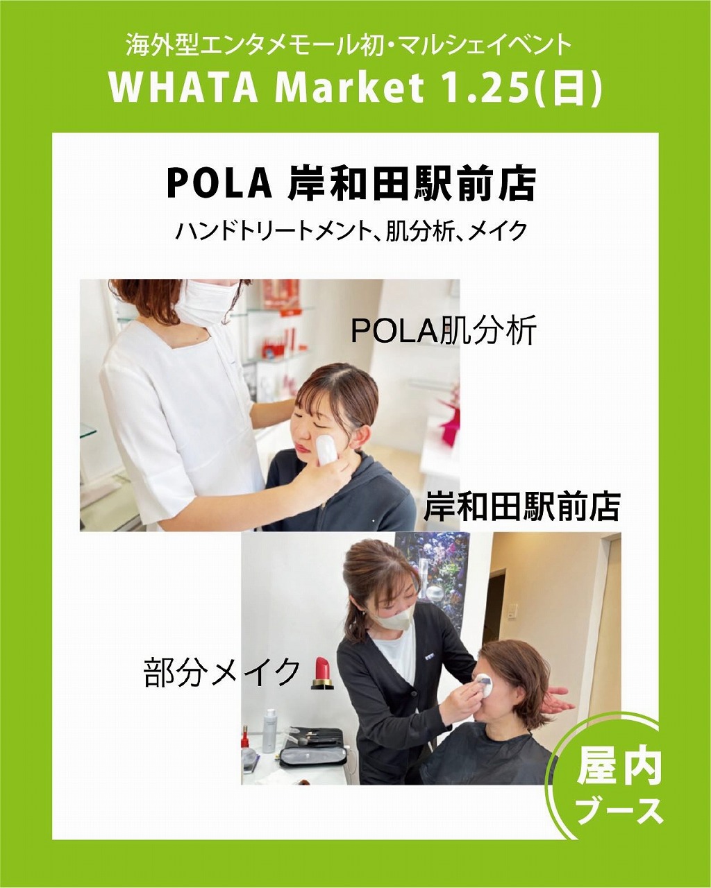 大阪 ワークショップ