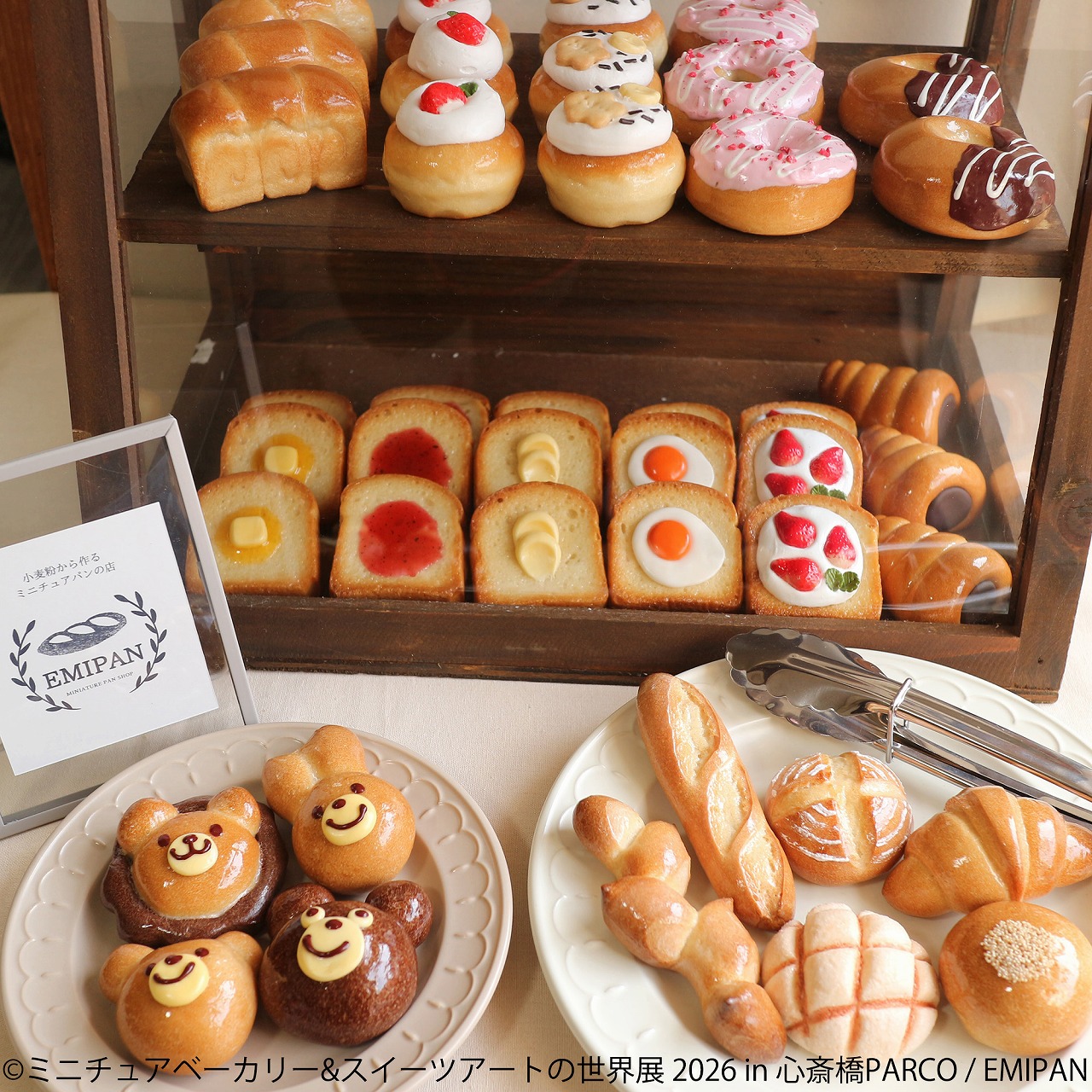 心斎橋 お出かけ