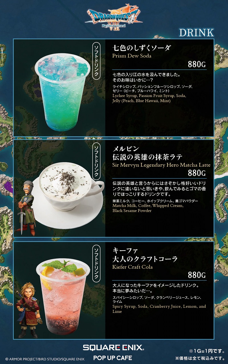 大阪・天王寺に『SQUARE ENIX POP UP CAFE（スクウェア・エニックス