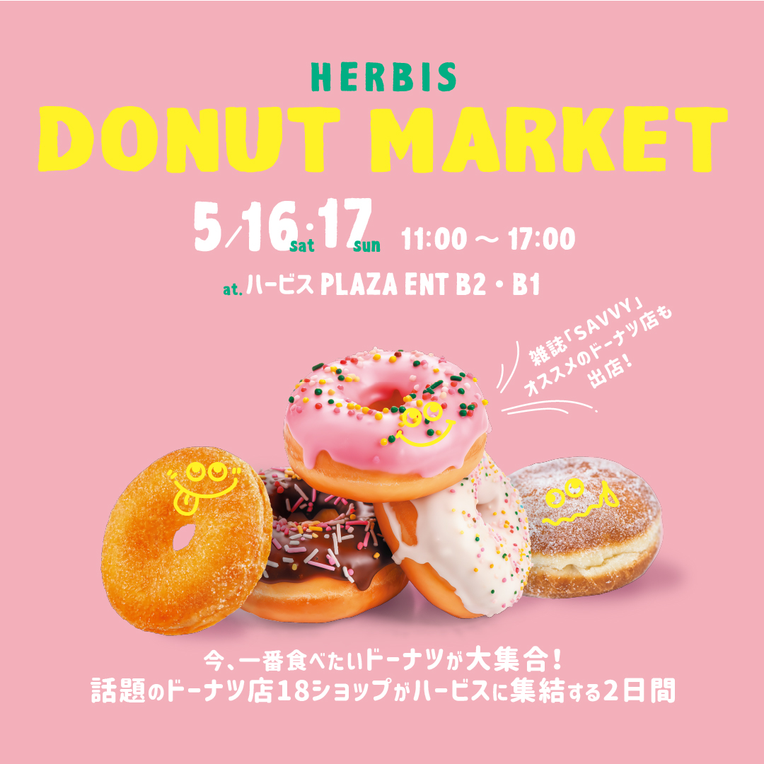 大阪 ドーナツ