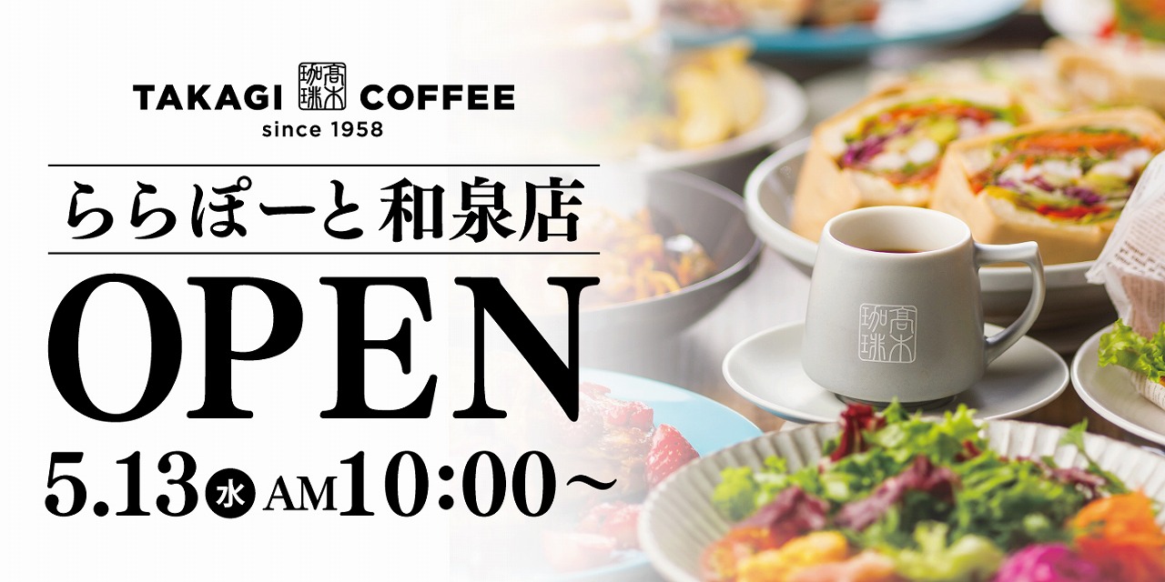 大阪 カフェ