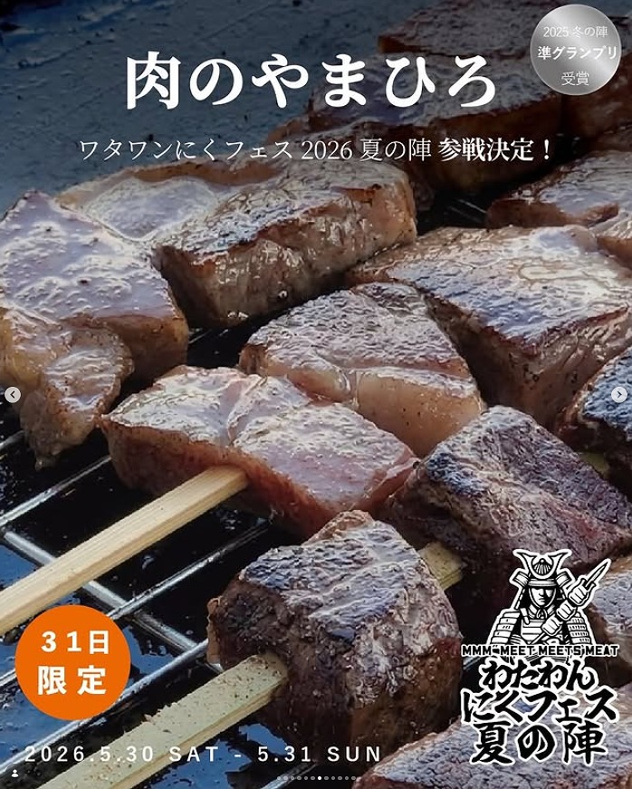 大阪 夏