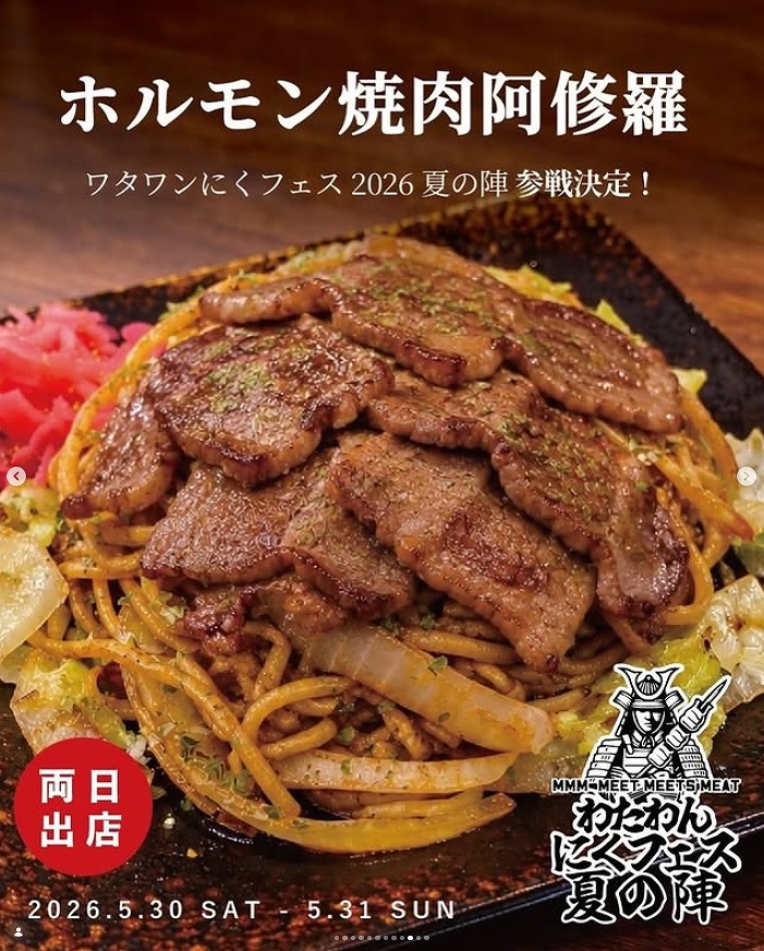 大阪 休日