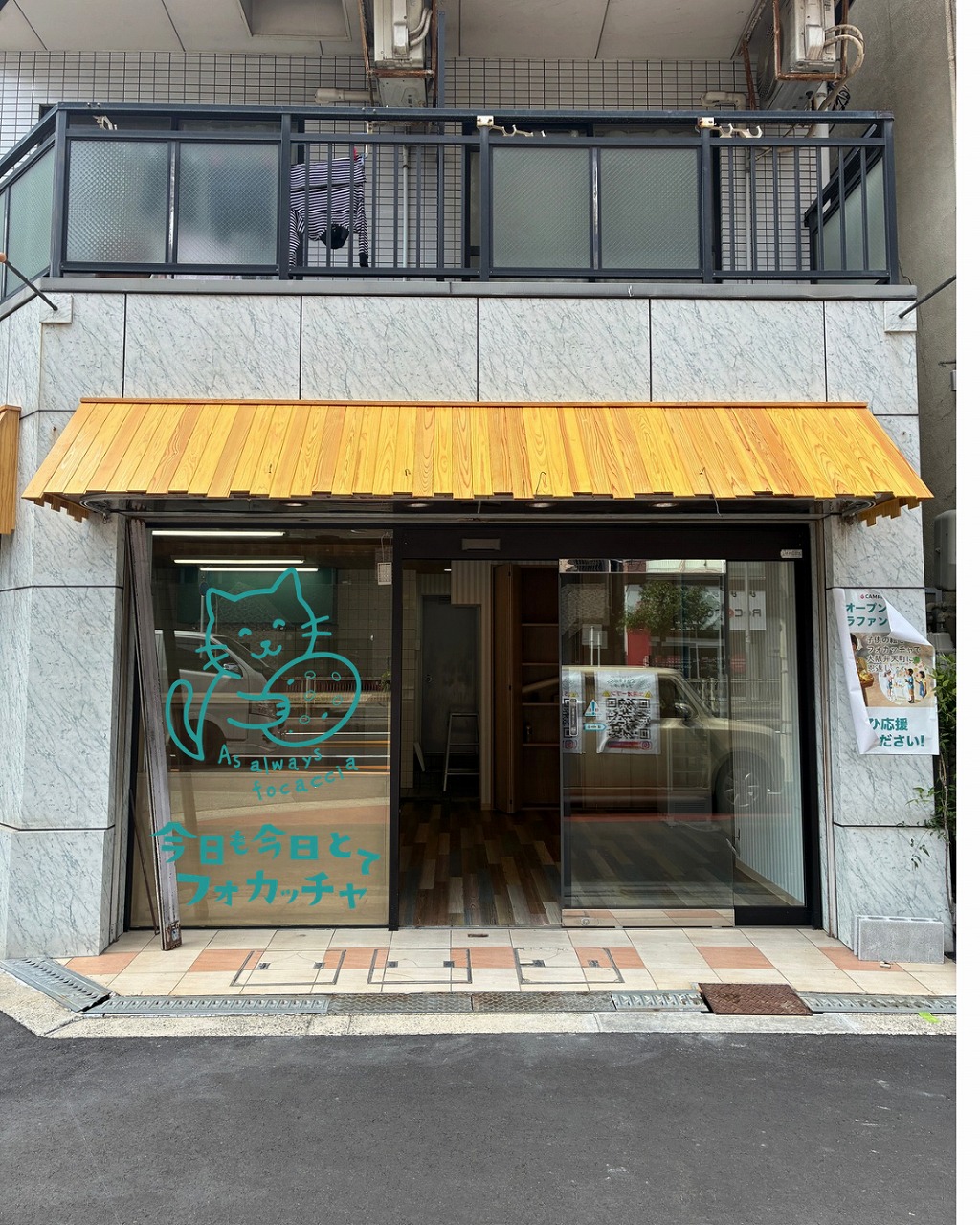 大阪 フォカッチャ